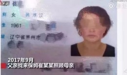 恶毒保姆爆料视频,视频爆料揭露惊人真相