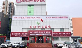 揭阳骨伤医院爆料新闻